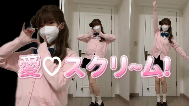 Love♡Scream! - AiScReam Bumonwei Cover Dance