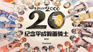 Heisei Kamen Rider Tokusatsu