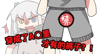 肥肥塔姆？缝缝塔姆！【神楽めあ】