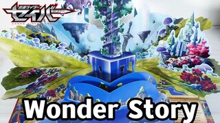 买到真的！假面骑士圣刃奇幻故事全知全能之书Wonder Story立绘本全面评测！包含最终页！圣刃超全集十册击开箱【模玩杂货部】