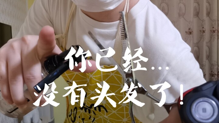 【ฝันหลับสบาย】เสมือนจริงที่สุด! สบายที่สุด! ร้านตัดผมเสมือนจริงครบวงจรที่สุด!