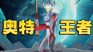 A knockoff Ultraman MOBA mobile game, with skills copied directly from King of Glory and League of L