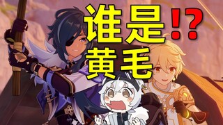 This is a decision that goes against our ancestors [Genshin Impact Live]