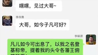 李存礼申请加入群聊，群主拒绝了你的申请！