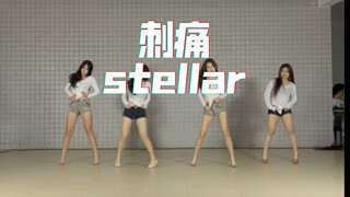 刺痛 stellar｜学校路演啦～
