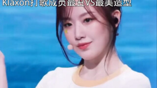 أبشع وأجمل إطلالات أعضاء كلاكسون أثناء تقديم الأغاني