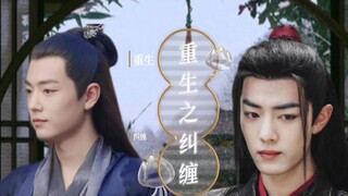 [Ran Xian|Shuang Jie] Rebirth of Entanglement 6 Marriage is revealed, Mo Ran learns Xian'er's identi