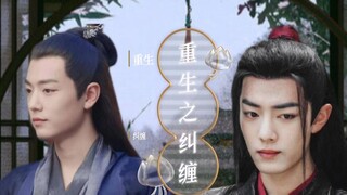 [Ranxian|Shuangjie] ความพัวพันของการเกิดใหม่ 6 การแต่งงานปรากฏตัวครั้งแรก Mo Ran ได้เรียนรู้ตัวตนของ