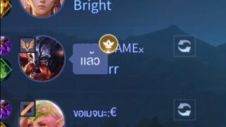 แล้ว?