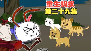 第29集，猪小强收服第一名人类，前往别墅，寻找柳如烟！#重生蚂蚁 #沙雕动画 #二次元