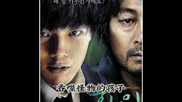 The South Korean thriller “Nameless Gangster: Rules of the Time,” starring Kim Yoon-seok, Yoo Jae‑my