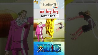 วันพีช:ผลทองคำ #shorts #onepiece #roblox #bloxfruits #tiktok #fyp #fypシ #anime #gaming #วันพีช