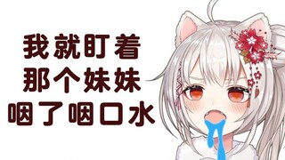 【雪狐桑】怎么有V在直播时讨论自己的PP好不好看啊
