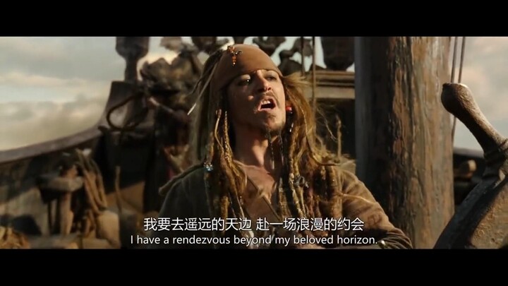 “ฉันจะไปยังขอบฟ้าอันไกลโพ้น เพื่อร่วมเดตสุดโรแมนติก”