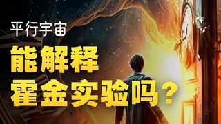 ทำไมไม่มีคนจากอนาคตมาร่วมงานเลี้ยงอาหารค่ำแห่งกาลเวลาของฮอว์กิง? หรือมนุษยชาติจะสูญพันธุ์ไปแล้ว?