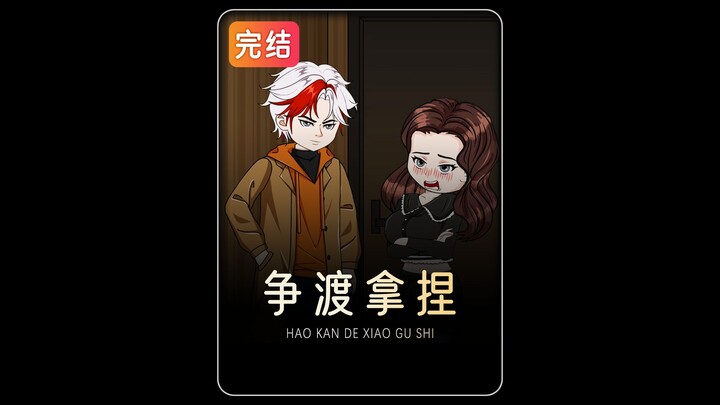 前女友突然上了福布斯，我翻出她的果照威胁她回来做恨