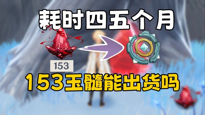 Why can’t you feed Crimson Chalcedony to the Transmuter?! Q_Q