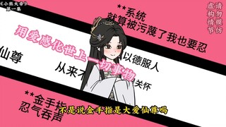 穿书，可知炼天魔尊？
