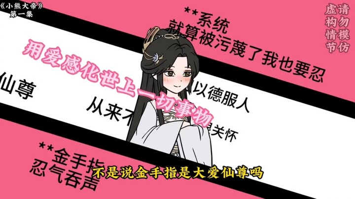 穿书，可知炼天魔尊？