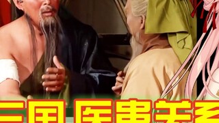 Foreign cats who understand the Three Kingdoms read "Why do you assume that I was injured in my righ