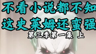 Things that disappeared in the Bone Lord animation [OVERLORD / Animation Content Completion Plan] Se