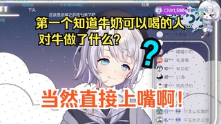 樱花妹直率回答弱智吧问题，然后被弹幕给弄绷不住了w