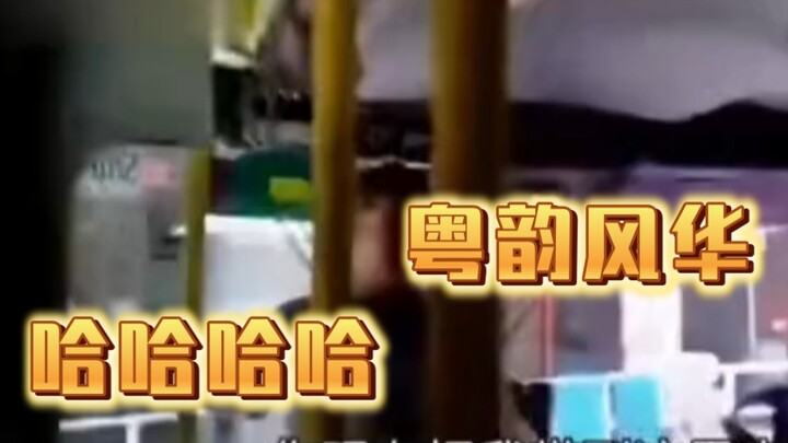 “ยูนนานวินาทีสุดฮากที่สุด ฮ่าๆๆๆ”