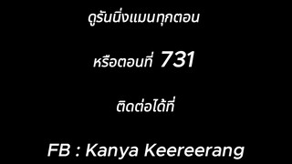 รันนิ่งแมน EP.731 การแข่งขันบัตรเชิญไม่เป็นไปตามแผน (ซับไทย)
