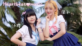 【Cover Dance】สดใสน่ารักไปกับ Heartbeat Music