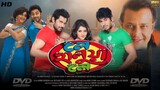Le Halua Le লে হালুয়া Bengali Film 2012 Full HD Movie Kolkata | Payel, Sohom, Mithun, Hiran, Kanchan