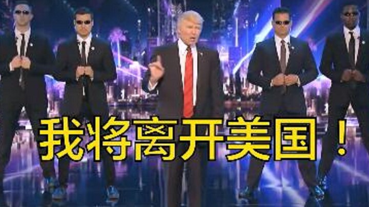 Tear-jerking! Trump delivers his concession speech: I’m leaving the U.S.!!!