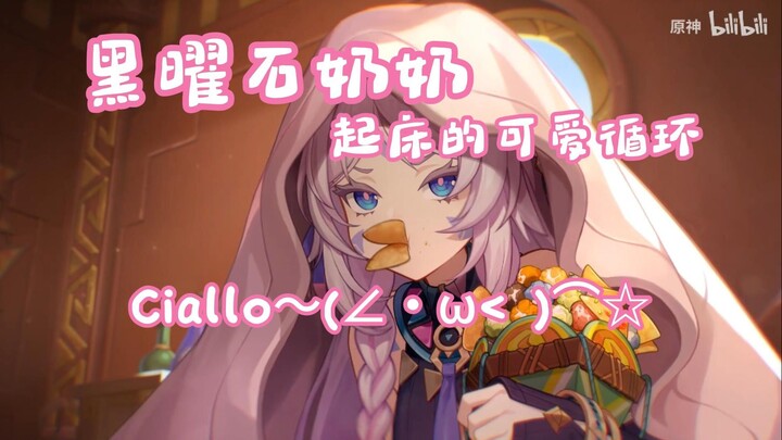 3 menit loop lucu nenek Ciallo～ saat bangun tidur (∠・ω< )⌒☆