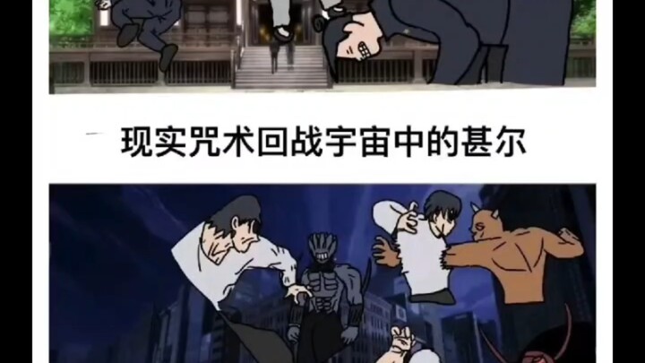 Thực lực của Fushiguro Toji