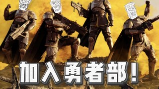 【美食懒朋友有声漫画】第十话 勇者部