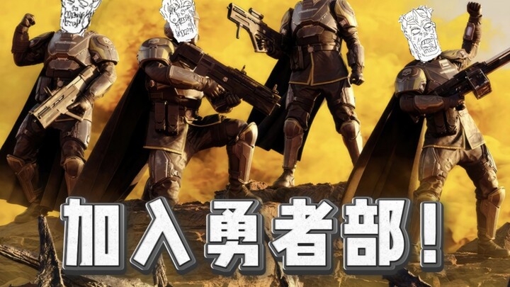 【美食懒朋友有声漫画】第十话 勇者部