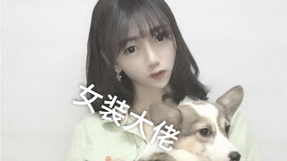 女装大佬！超级唯美的吊环舞蹈！离人愁