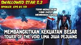 EPISODE 85 SPOILER - SWALLOWED STAR - LOU FENG MEMANGKITKAN KEKUATAN TERKUAT ALAM SEMESTA