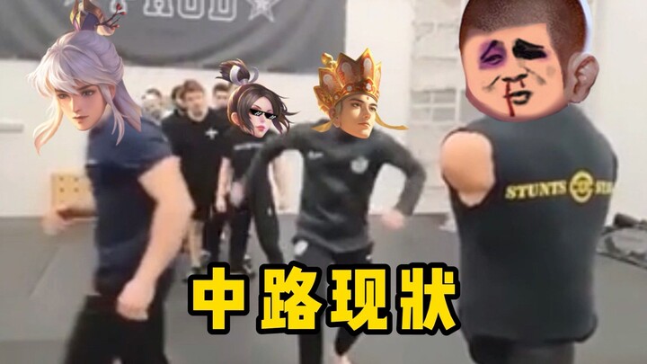[Honor of Kings] Current Mid-Lane Situation in the Present Version