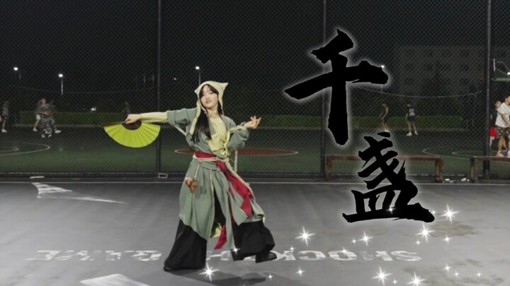 【مي】رقصة مُحاكية لـ «ألف المصباح» | تمامًا ما يناسب فارستنا الرقيقة ينغ ينغ!