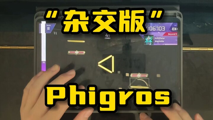 Phigros Hybrid Version