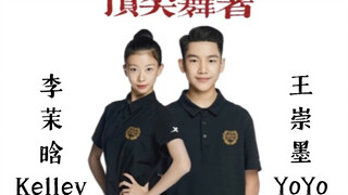 【王崇墨李茉晗】顶尖舞者TOP混剪｜永远期待永远向着光