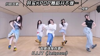 อันที่จริงแล้ว การเต้นเคป็อปก็ไม่ได้ยากเลย...