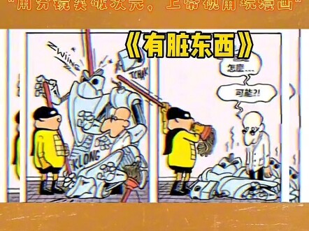 分镜还能这么玩儿？？