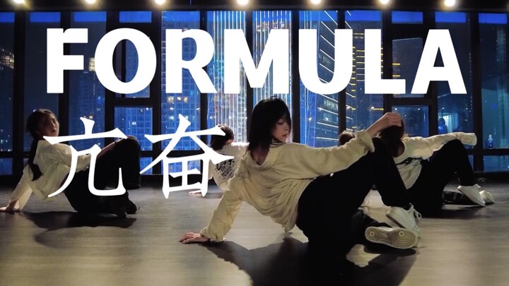 "Excited" ost "formula" #小草 Choreographer # is confused