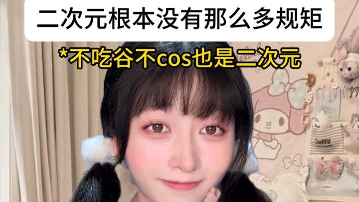 Ini baru wujud asli dunia anime dan manga!