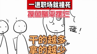 我 欺 骗 了 甲 方，但 甲 方 很 开 心。