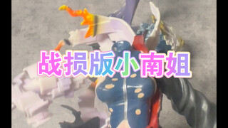 【河蟹开箱】火影战损小南姐祖国版手办（第61期）