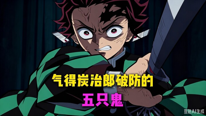 Lima siluman yang bikin Tanjiro sampai ‘breakdown’ karena kesal #Kimetsu no Yaiba #Tanjiro #ReviewAn