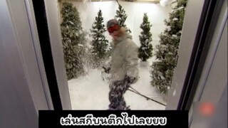 (แกล้งคน) ไหงถึงมีหิมะได้ล่ะเนี่ยยย
