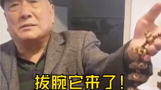 传说中的地摊拔腕合集！